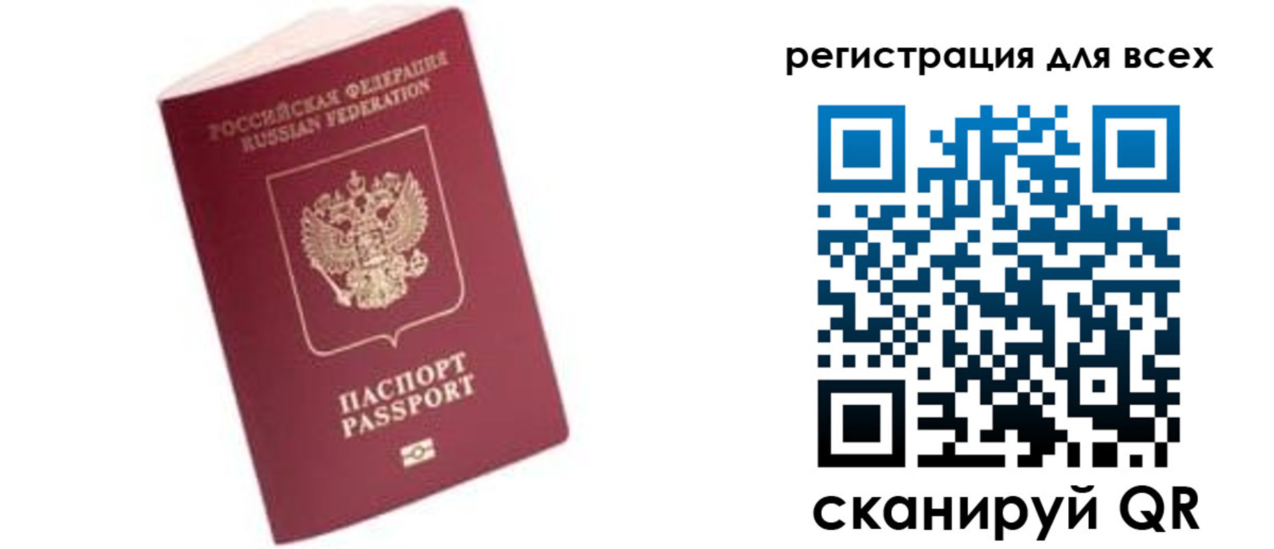 где прописаться в Кубинке