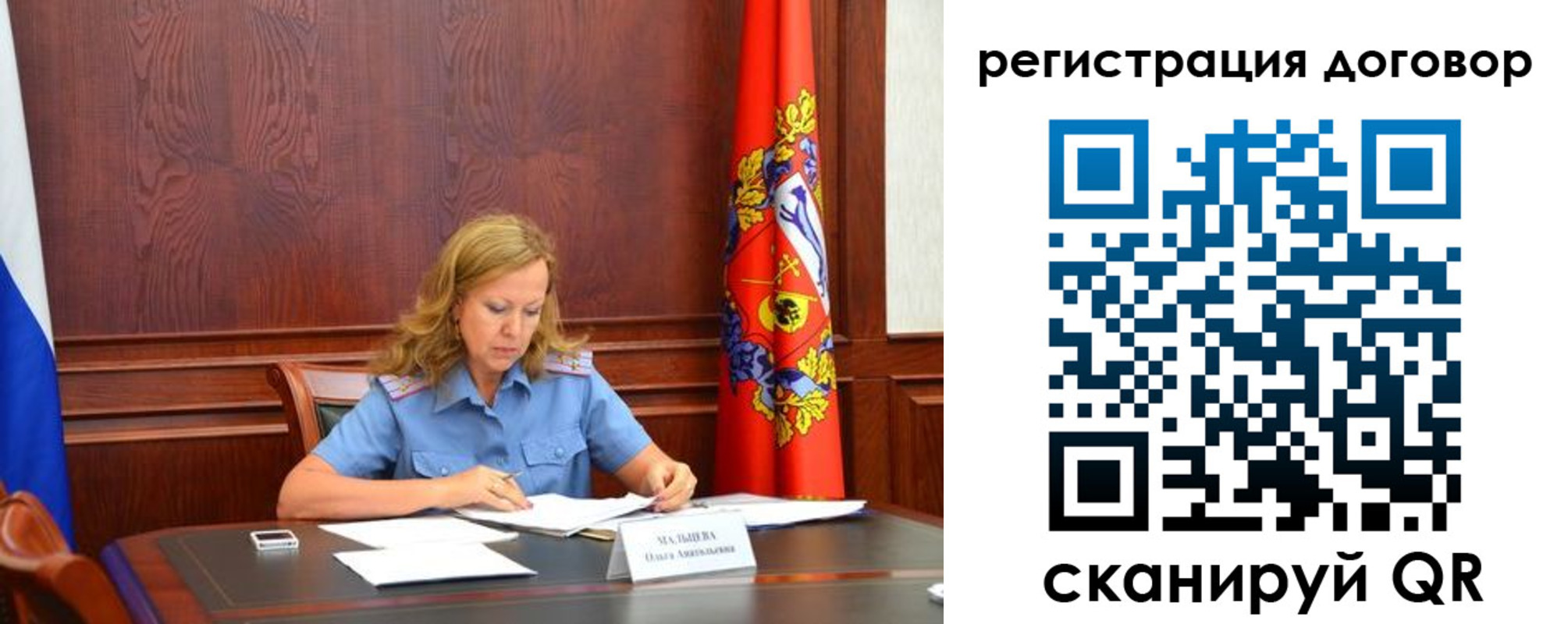 временная регистрация в квартире в Кубинке