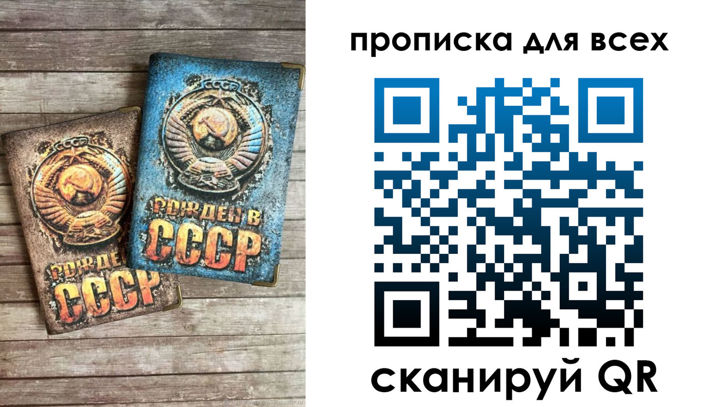 прописка от собственника в Кубинке