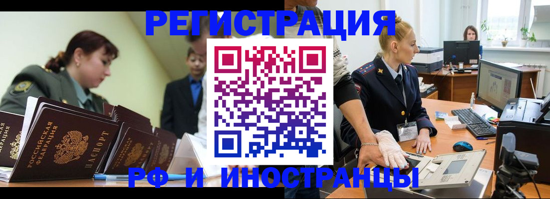 где прописаться в Кубинке