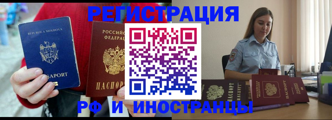 где прописаться в Кубинке