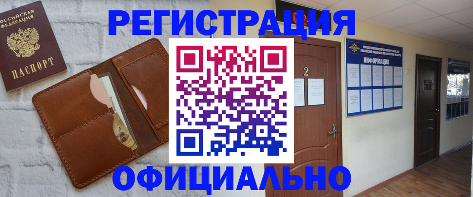 миграционный учет в Кубинке