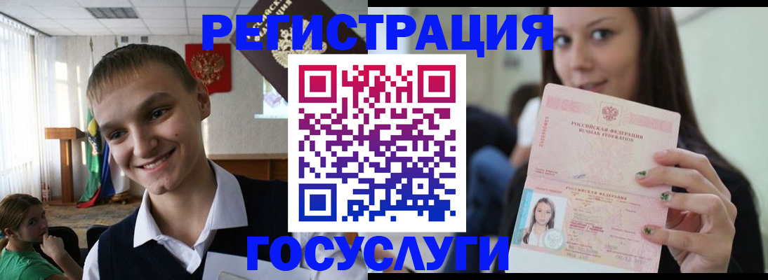 временная регистрация госуслуги в Кубинке