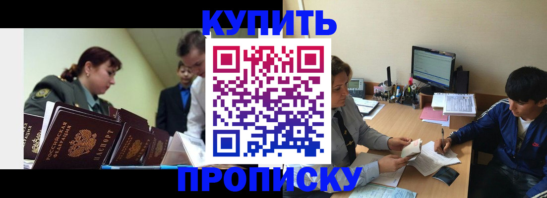 пропишу в квартире в Кубинке