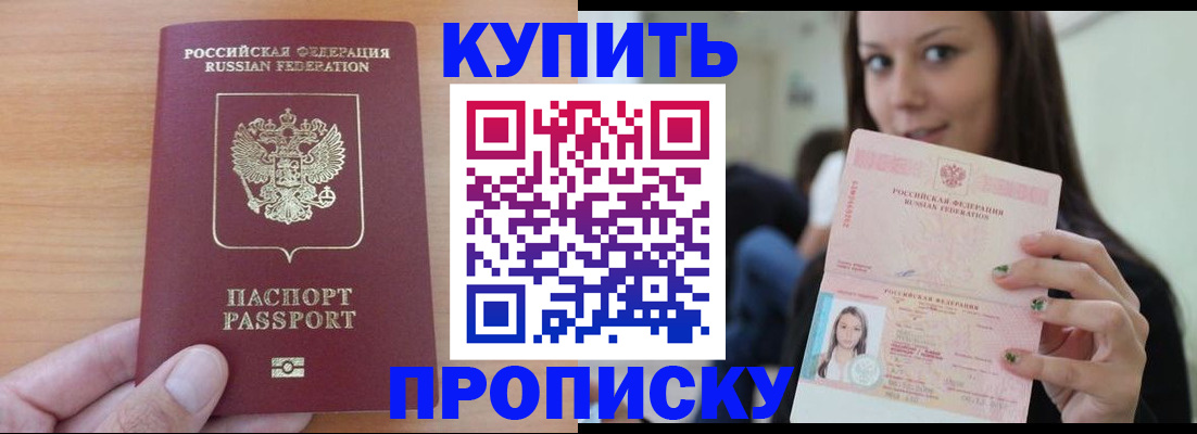 временная регистрация 2025 в Кубинке