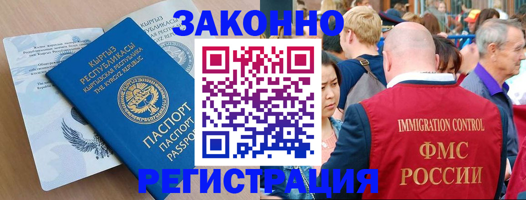 прописка в квартире в Кубинке