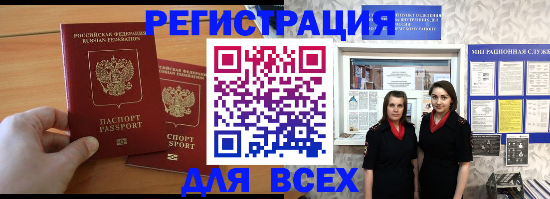 где прописаться в Кубинке