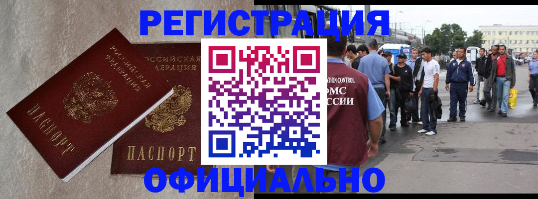 временная регистрация госуслуги в Кубинке
