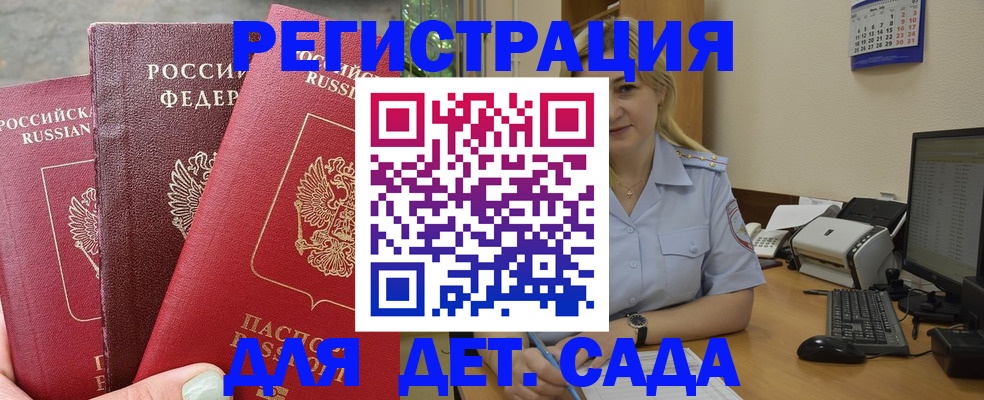 временная регистрация поиск в Кубинке