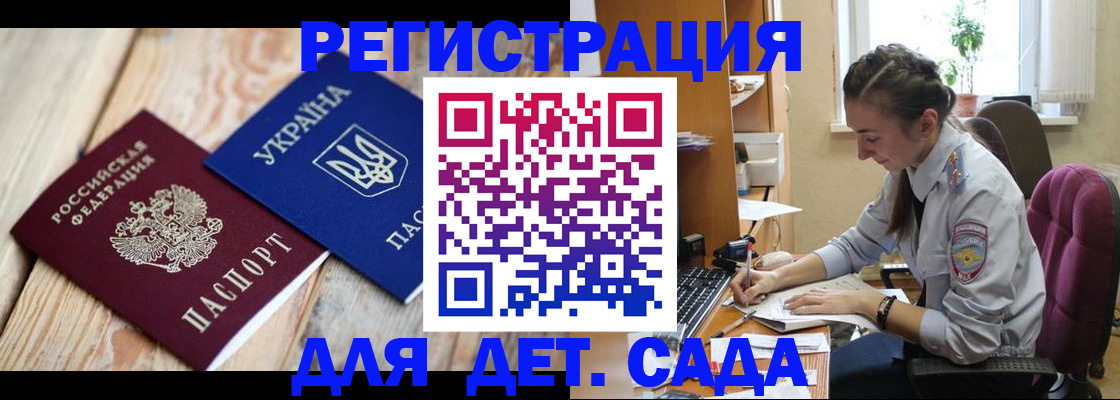 прописка от собственника в Кубинке